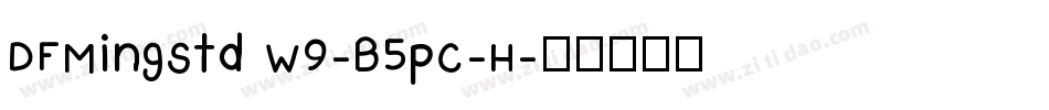 DFMingStd W9-B5pc-H字体转换